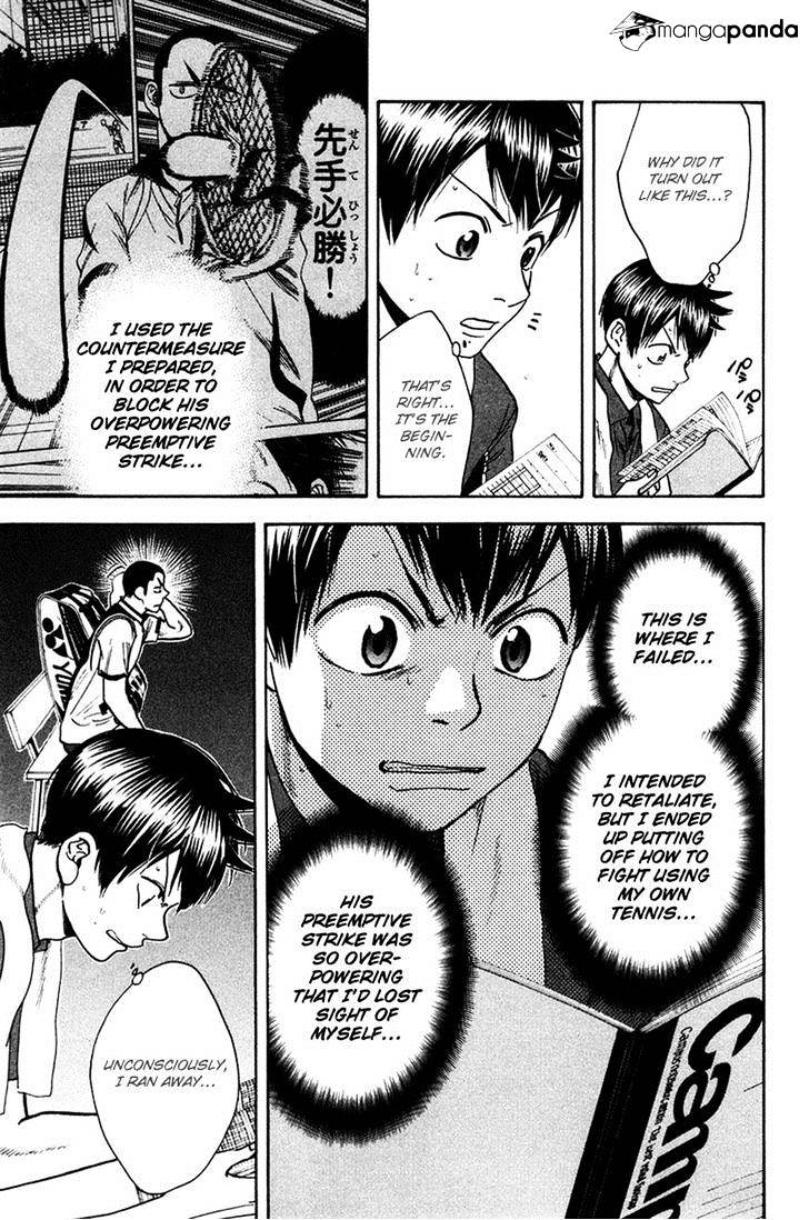 Page 3 of Chapter 242