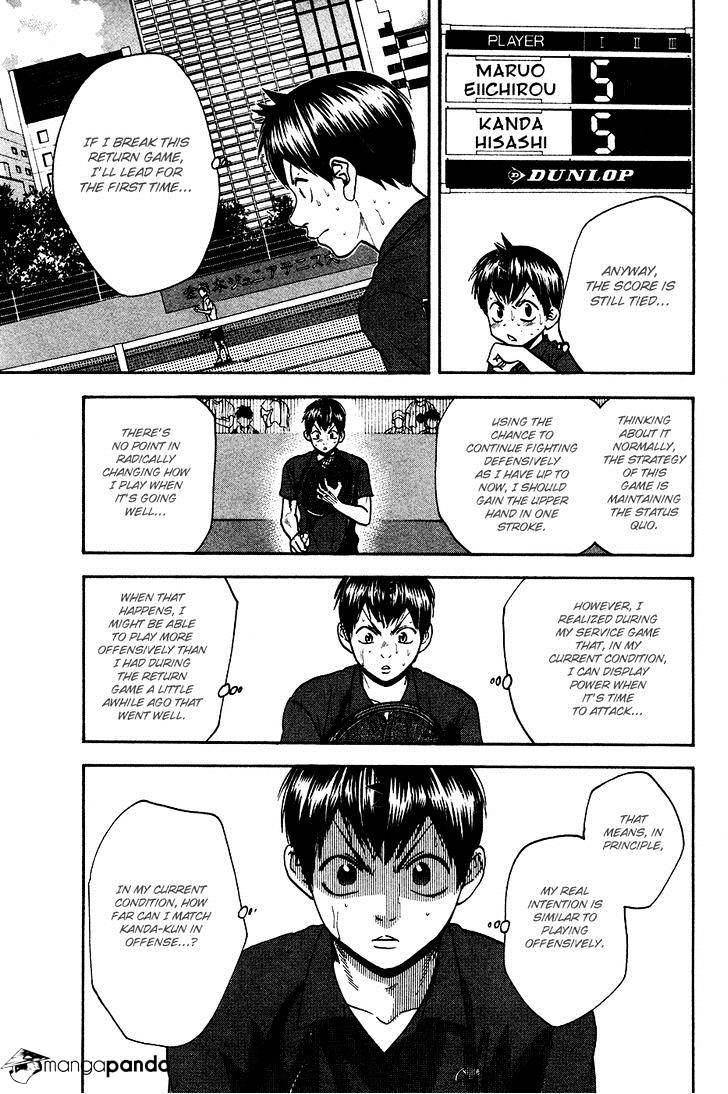 Page 15 of Chapter 246