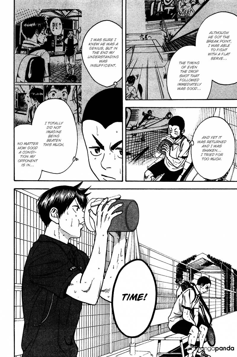 Page 5 of Chapter 248