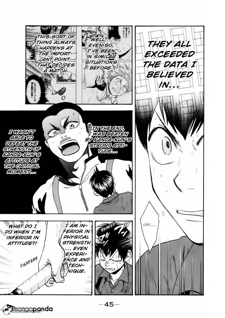 Page 7 of Chapter 253