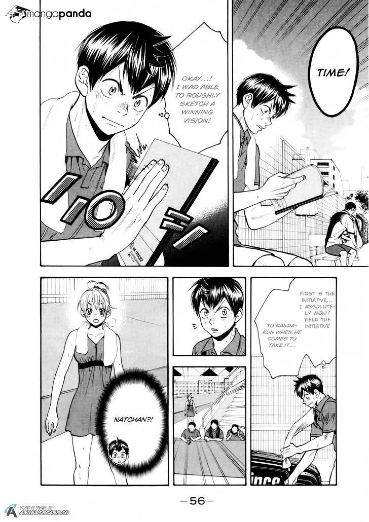 Page 17 of Chapter 253