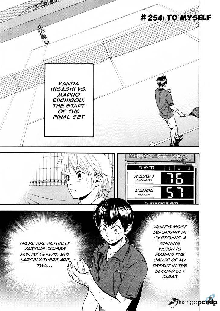 Page 3 of Chapter 254