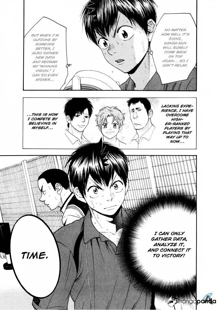 Page 17 of Chapter 254