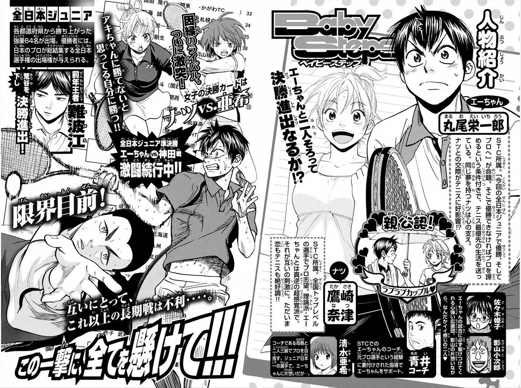 Page 5 of Chapter 261