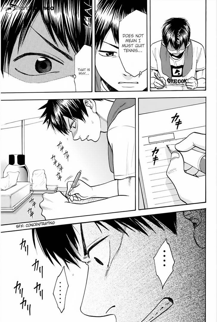 Page 17 of Chapter 262