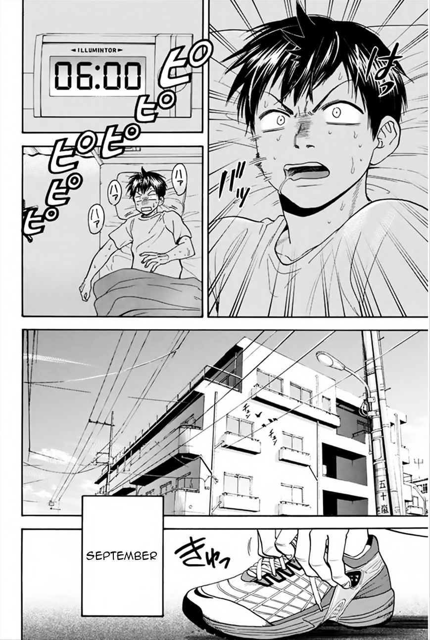 Page 3 of Chapter 266