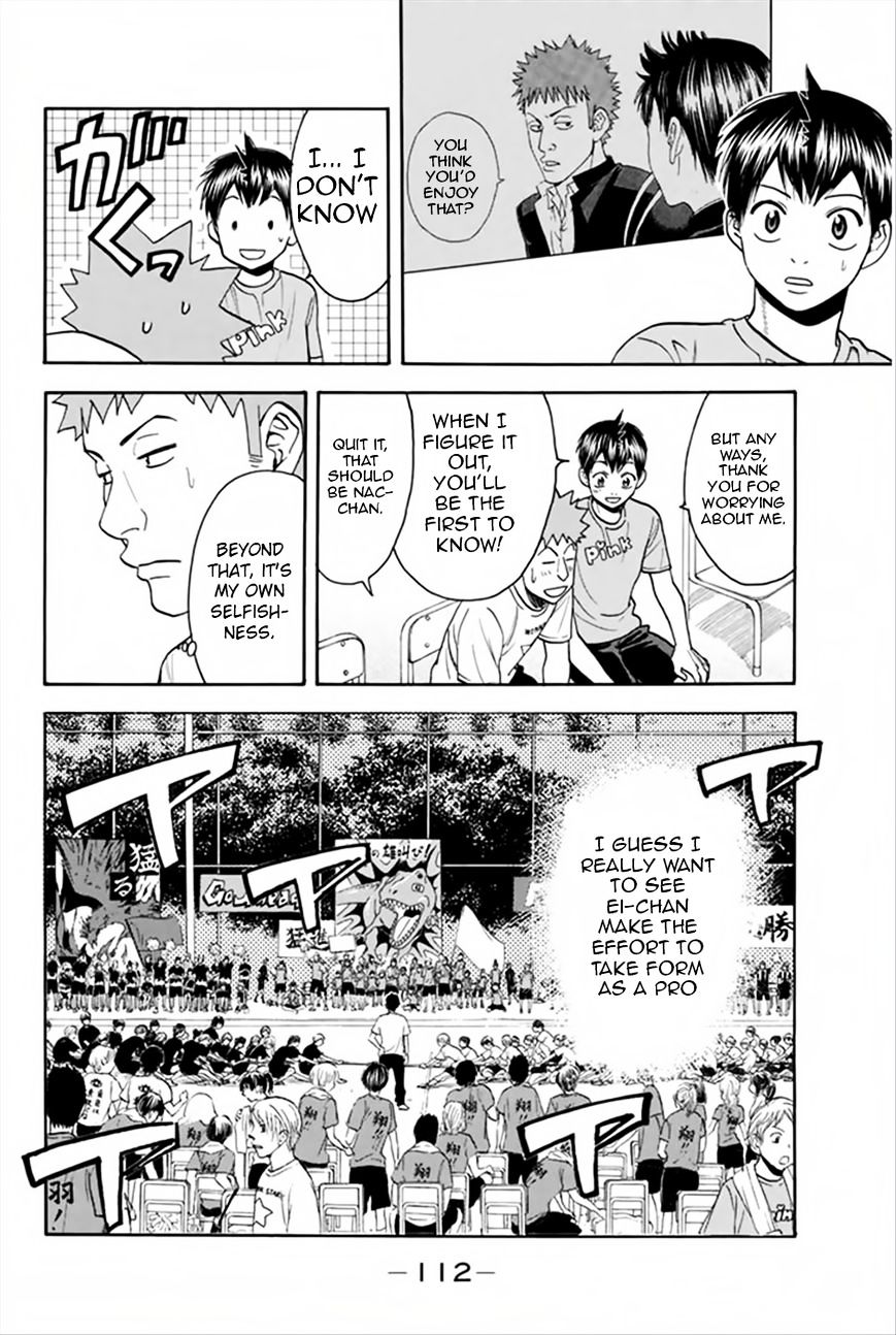 Page 17 of Chapter 266