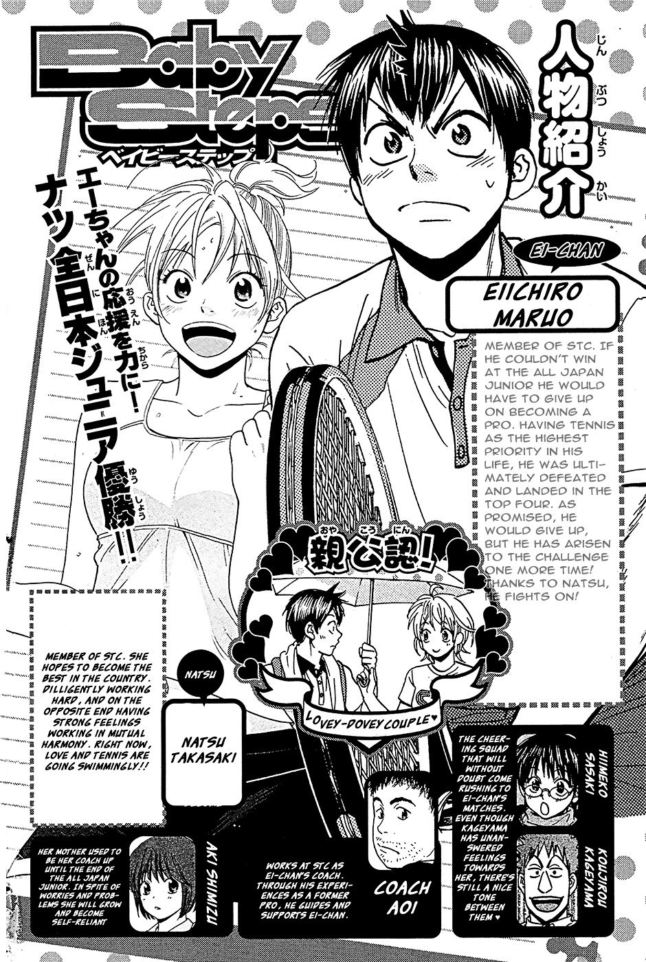 Page 6 of Chapter 280