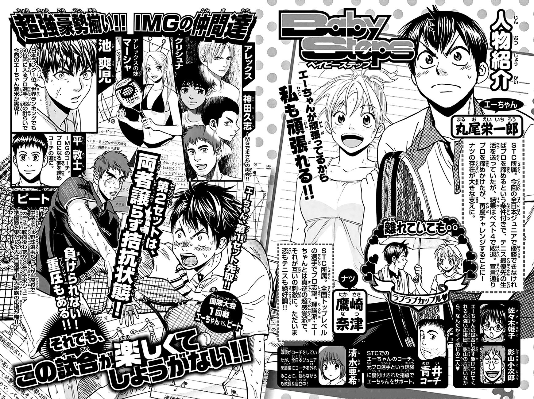 Page 4 of Chapter 289