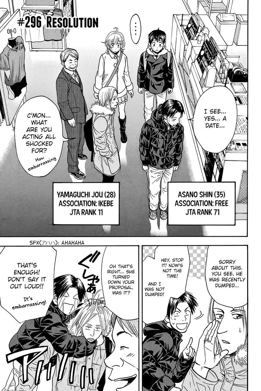 Page 2 of Chapter 296