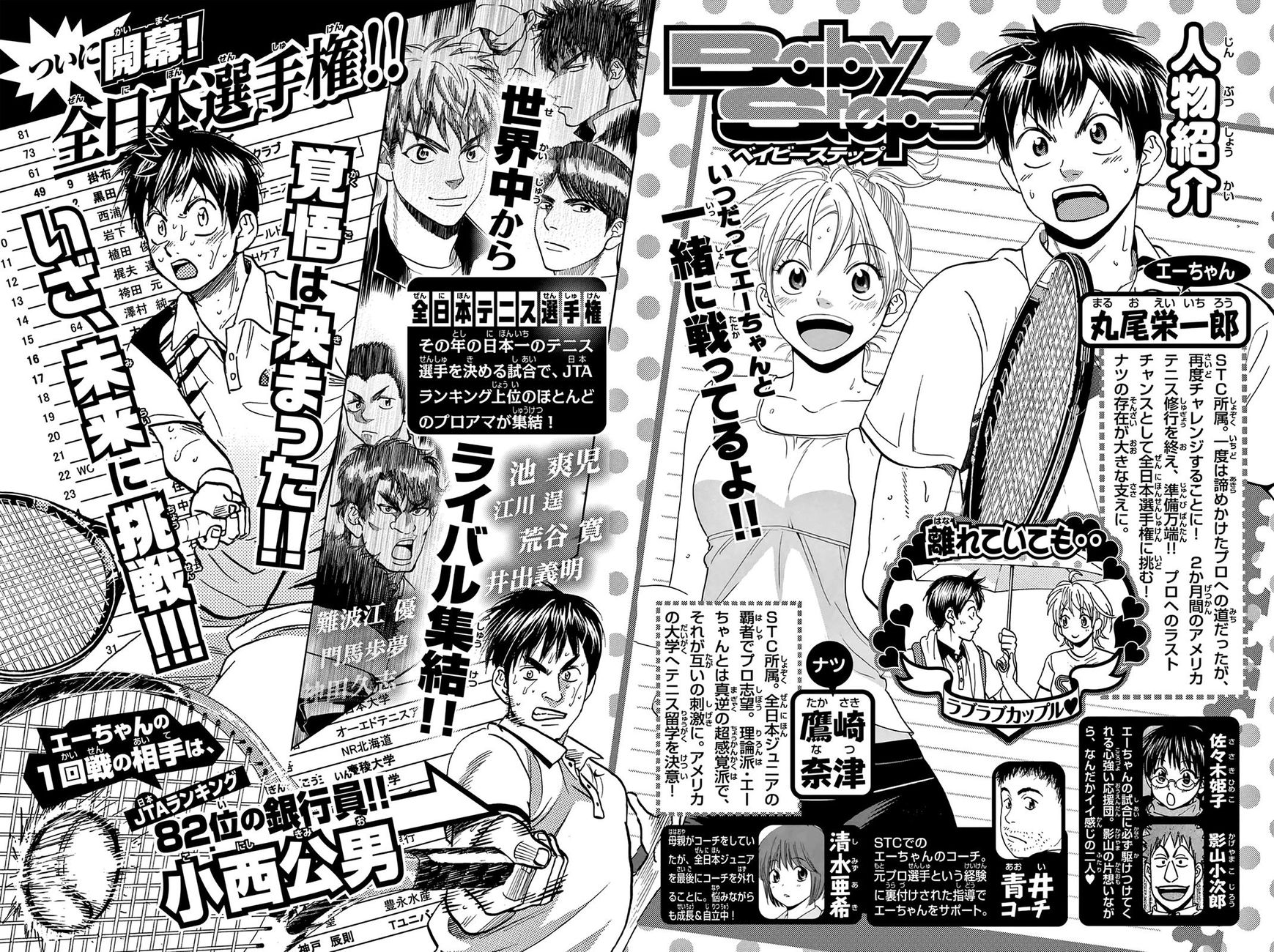 Page 3 of Chapter 298