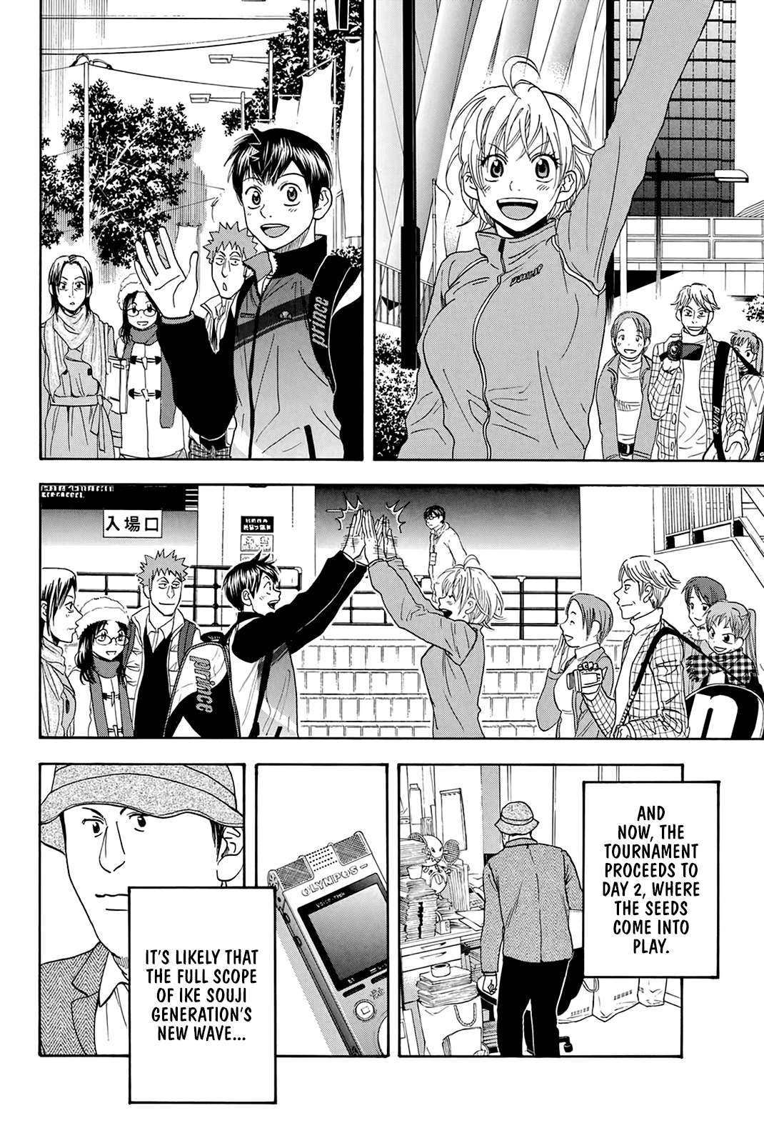Page 17 of Chapter 313