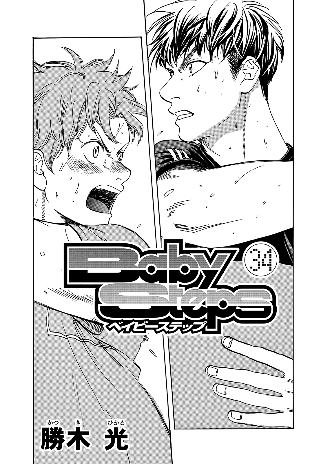 Page 3 of Chapter 318
