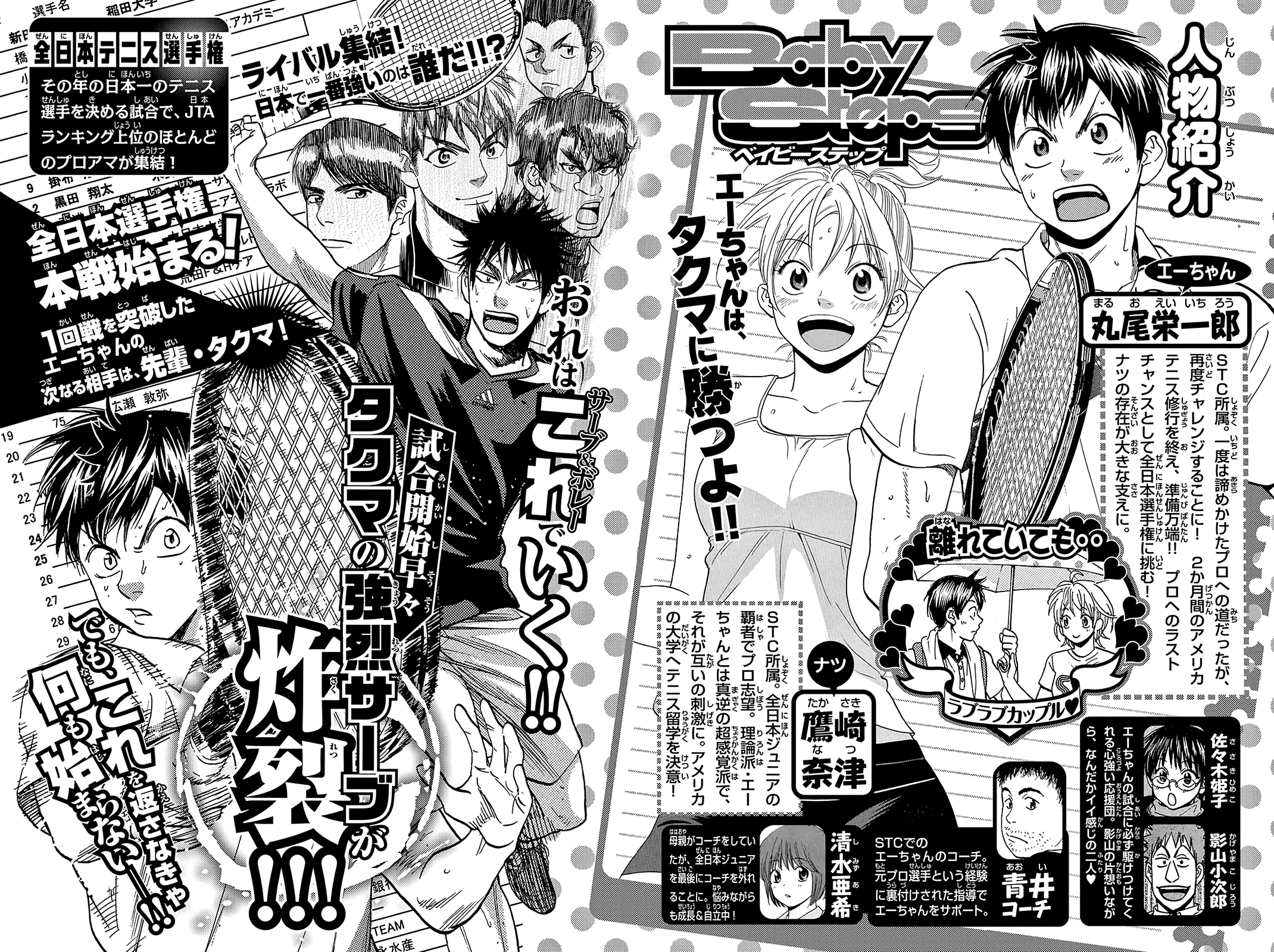 Page 4 of Chapter 318