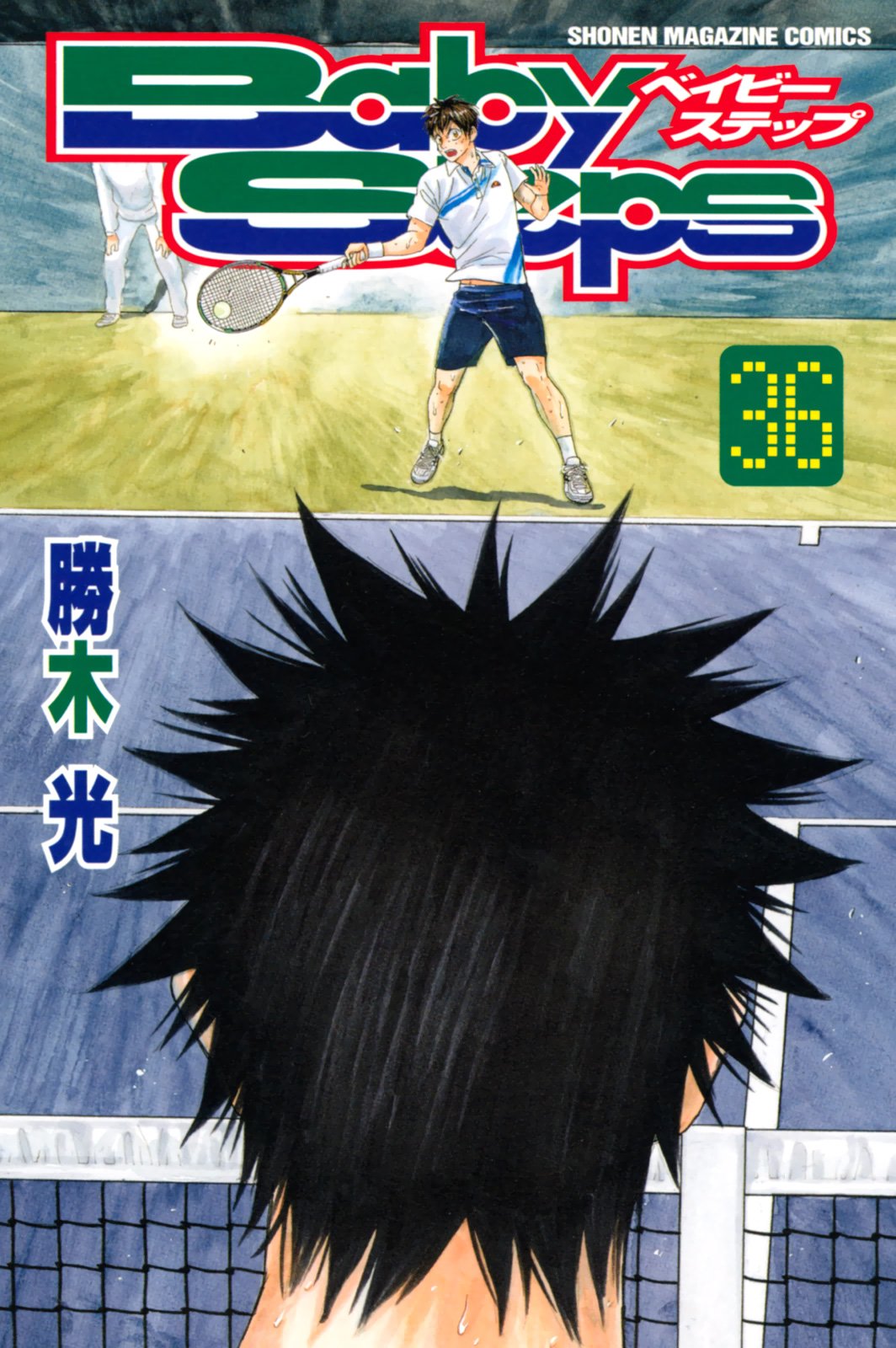 Page 2 of Chapter 337