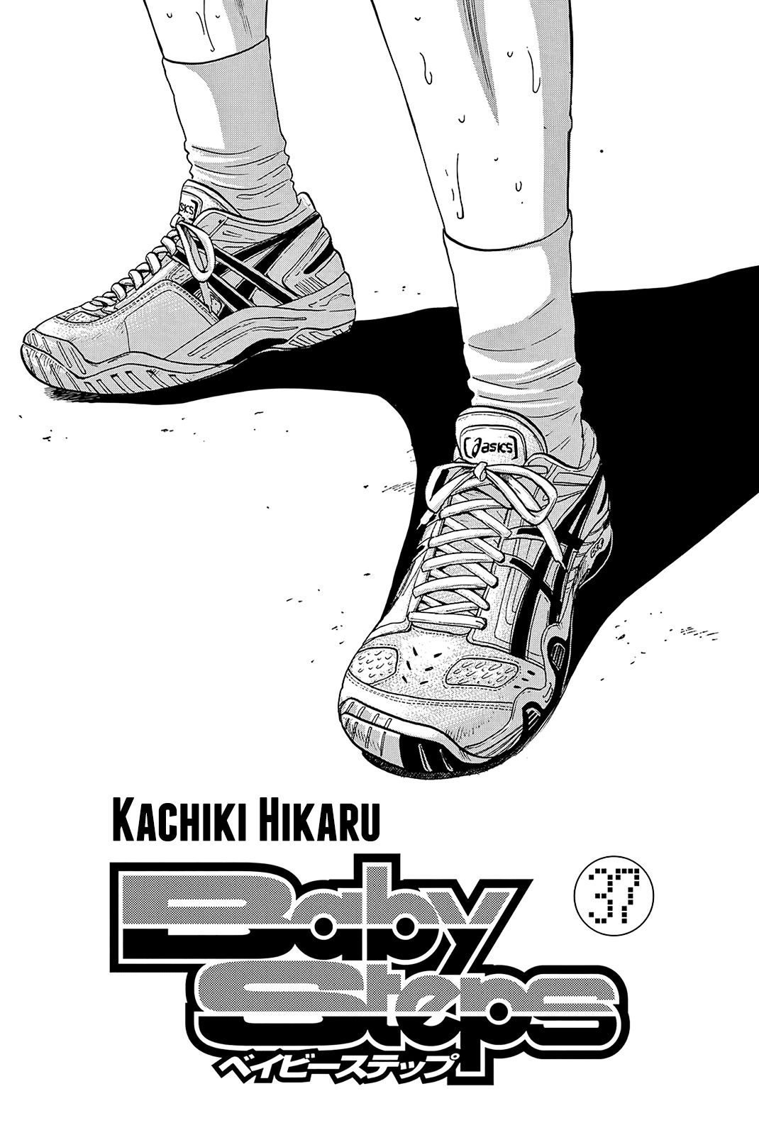 Page 3 of Chapter 346