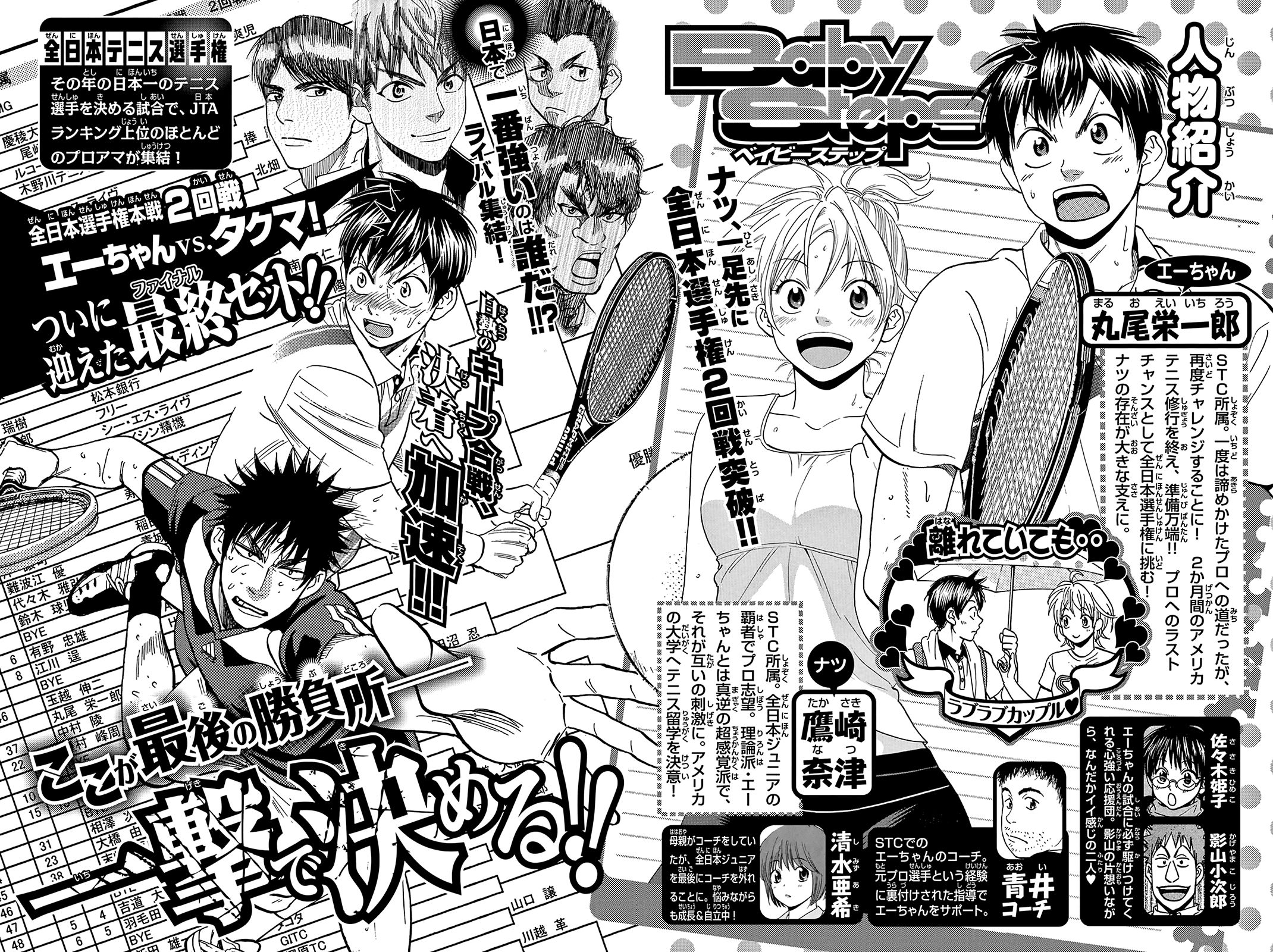 Page 4 of Chapter 346
