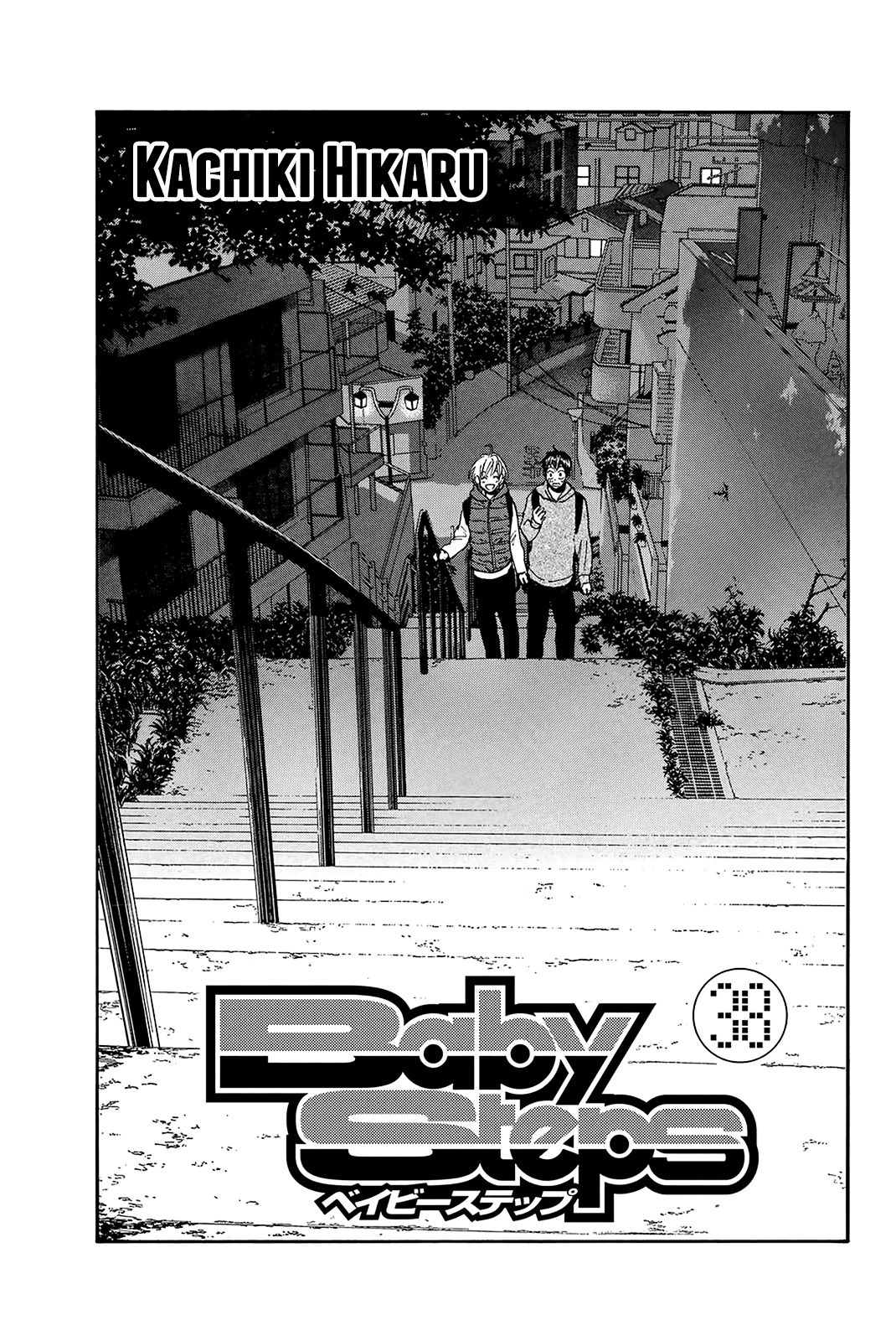 Page 3 of Chapter 356