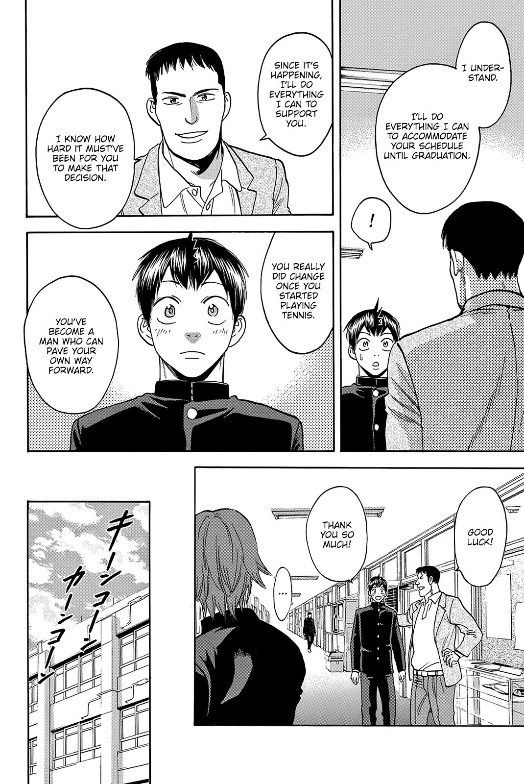 Page 13 of Chapter 373