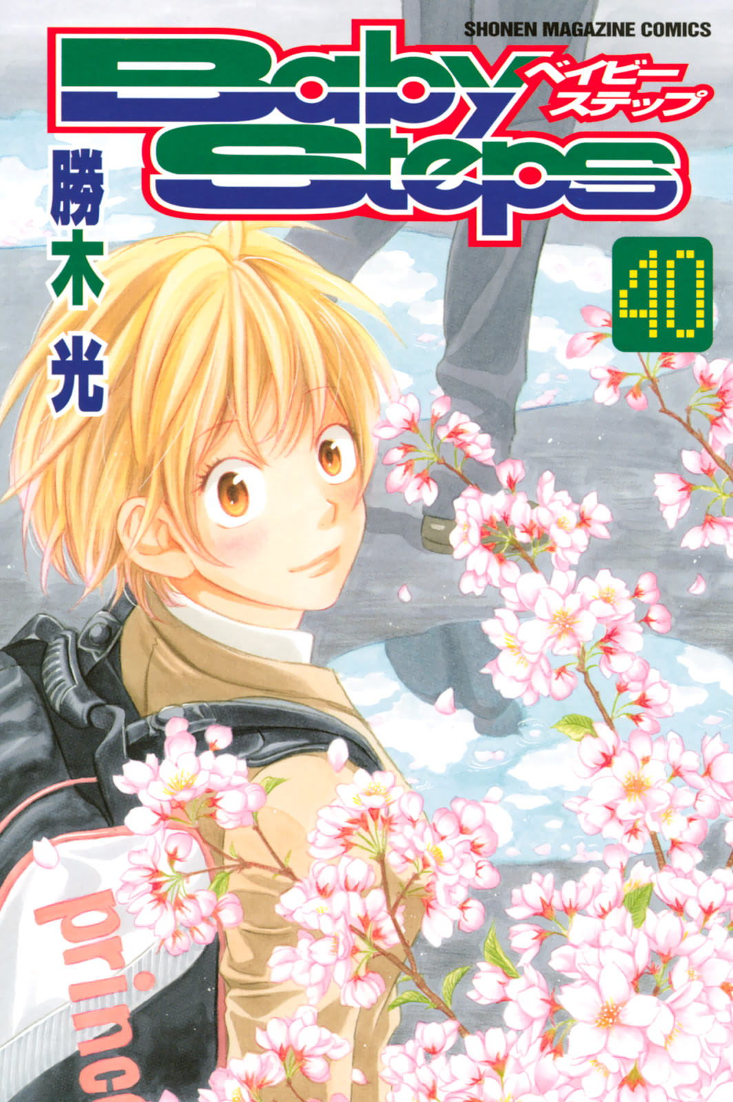 Page 2 of Chapter 375