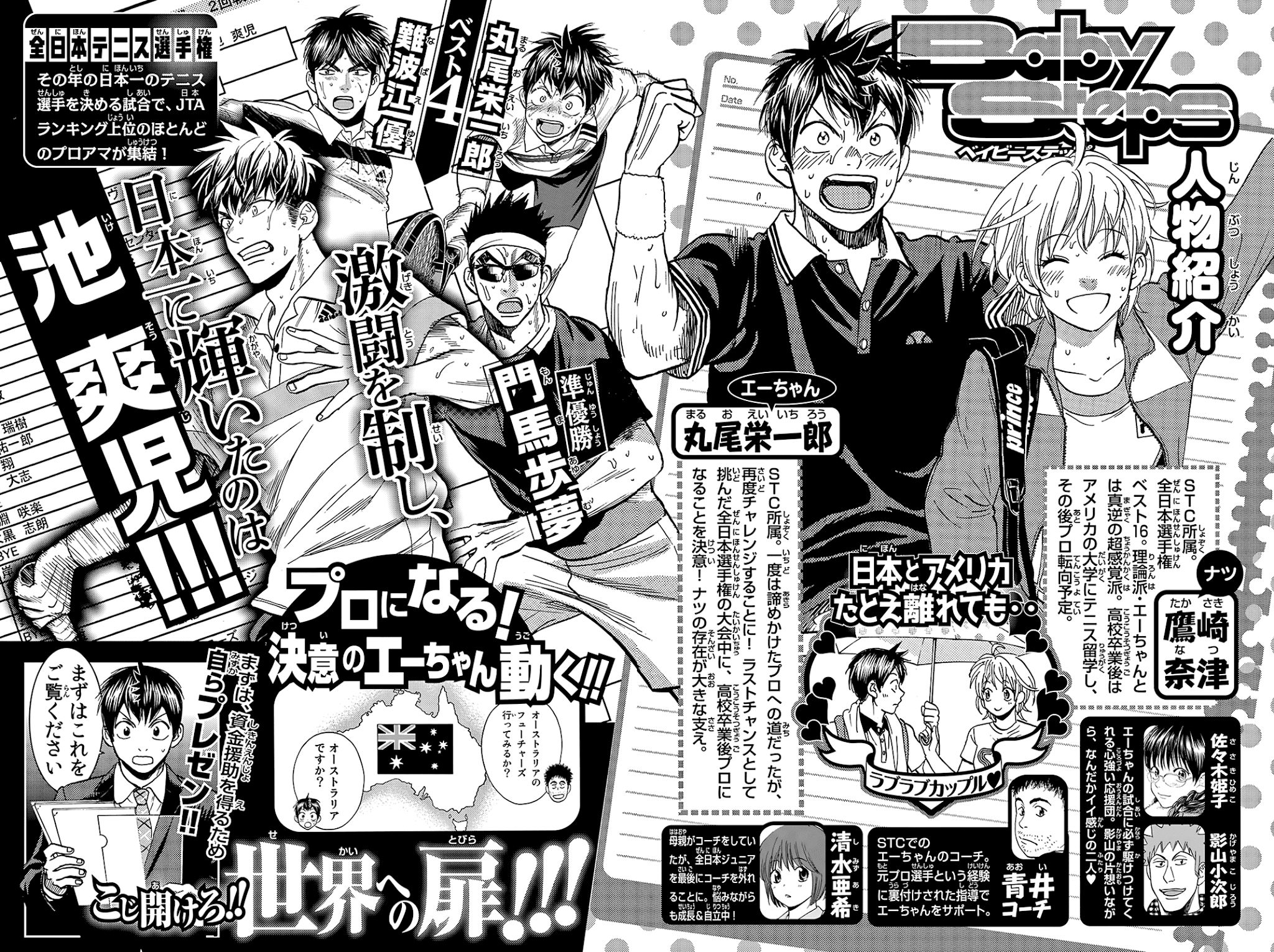 Page 4 of Chapter 375