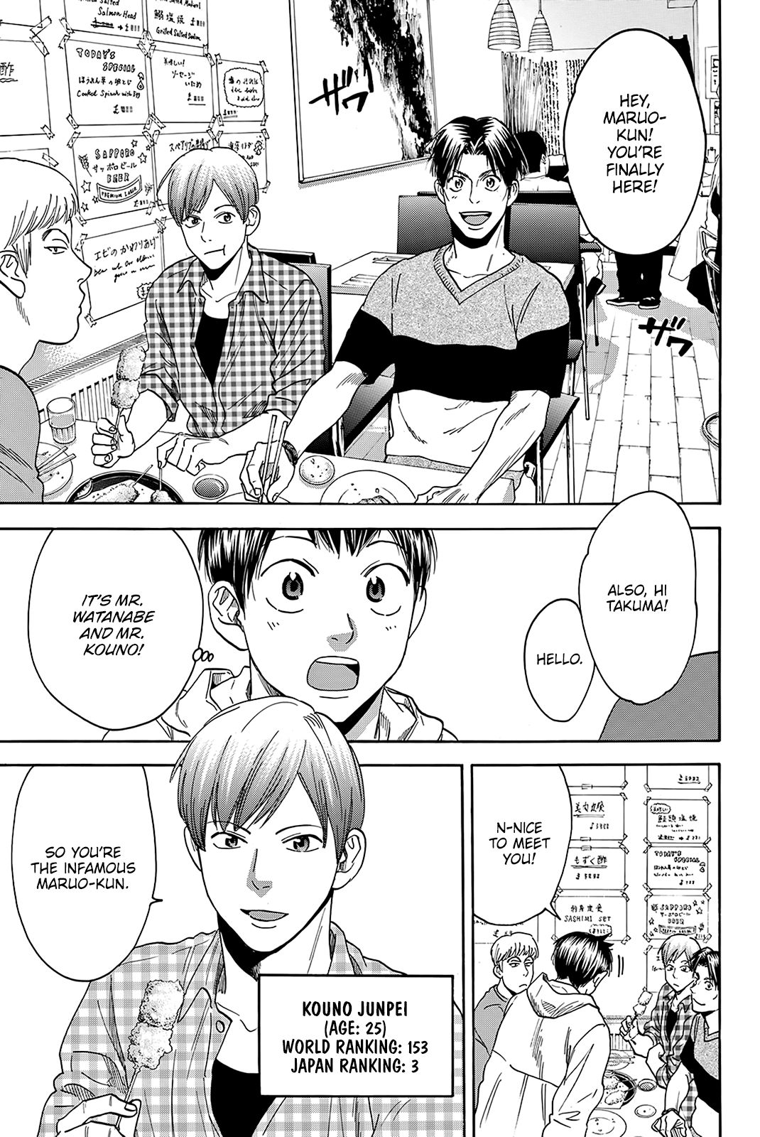 Page 6 of Chapter 383