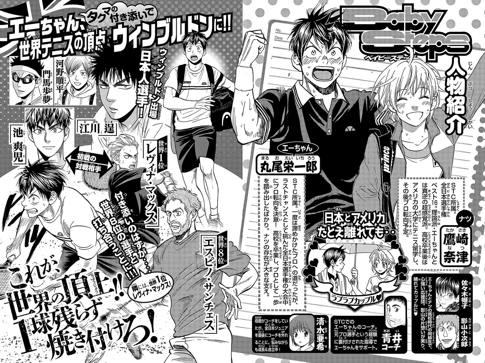 Page 4 of Chapter 386