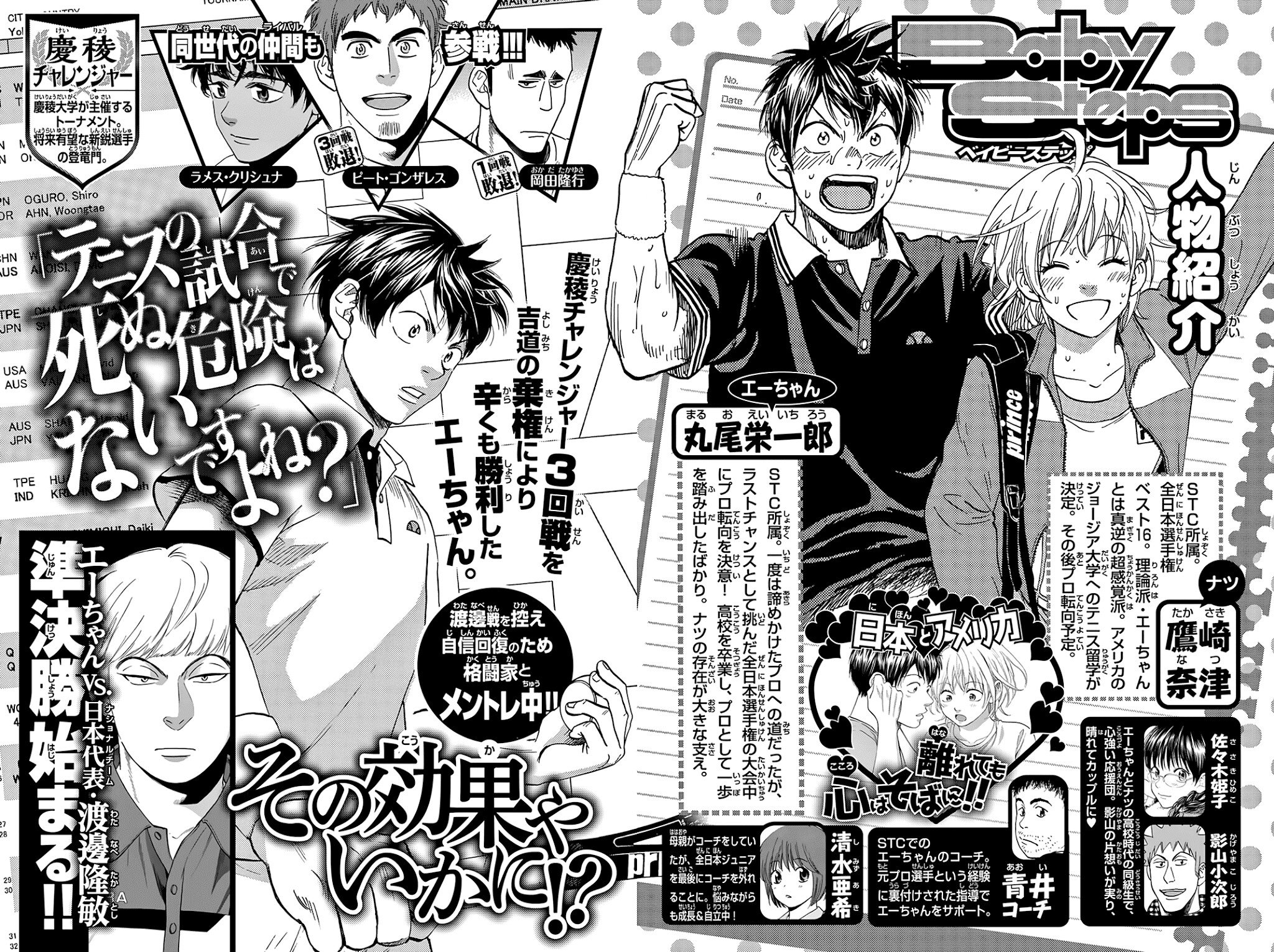 Page 4 of Chapter 426