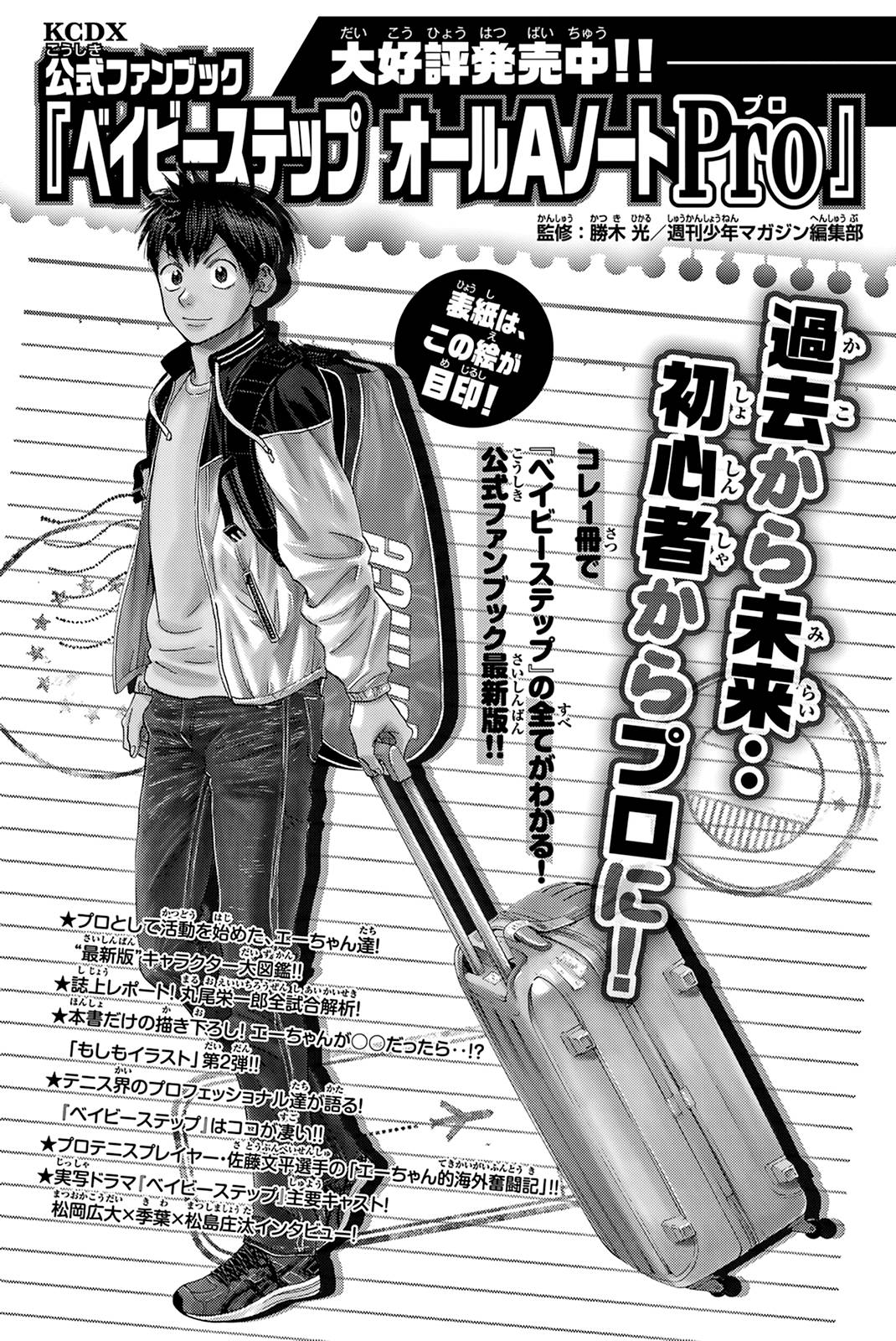 Page 20 of Chapter 435