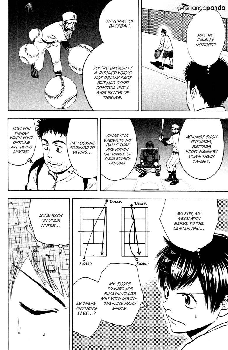 Page 3 of Chapter 95