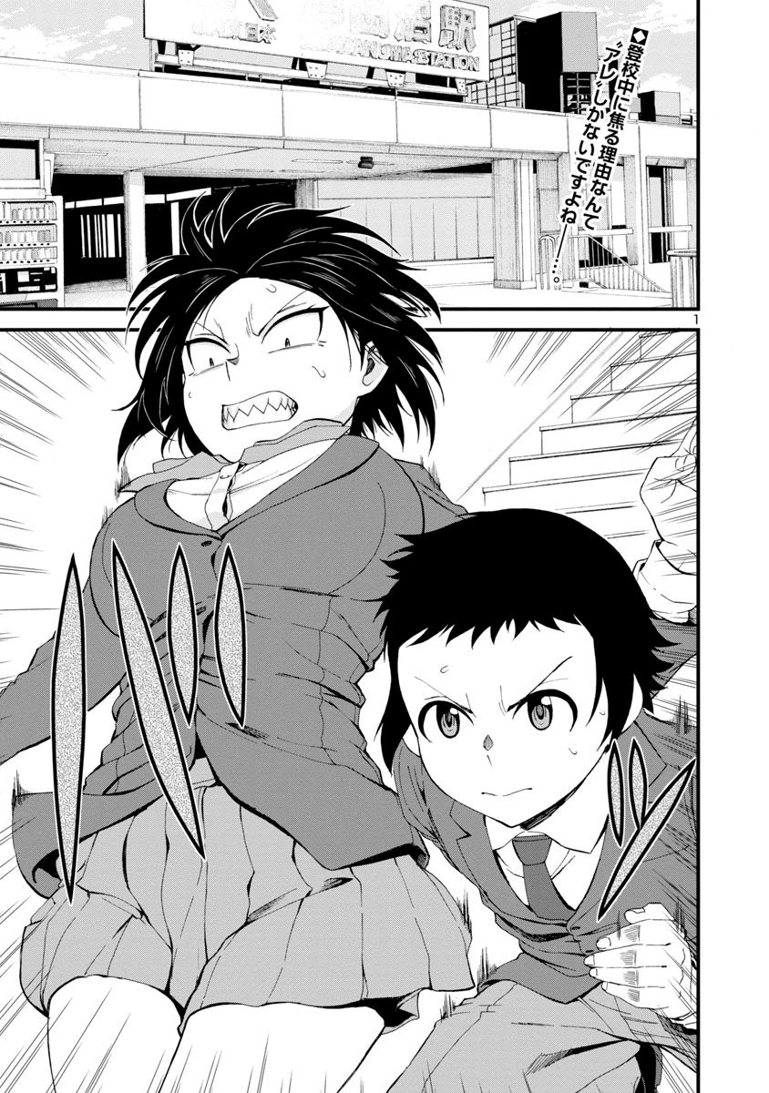 Page 1 of Chapter 13