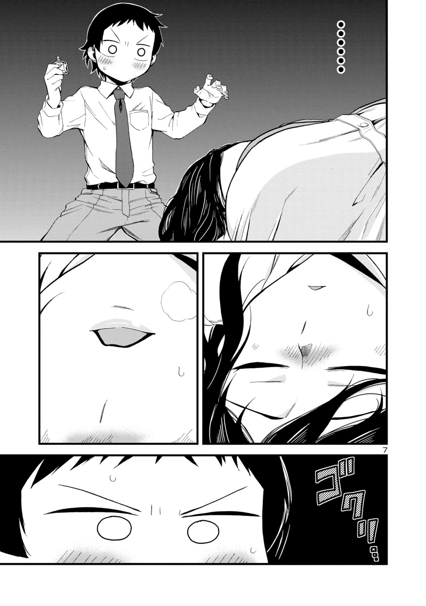 Page 7 of Chapter 19