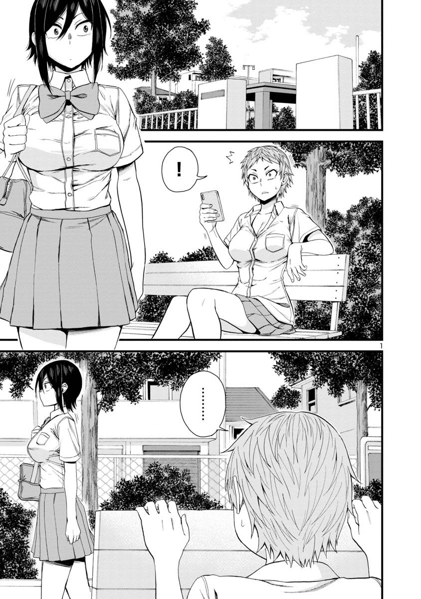 Page 1 of Chapter 23