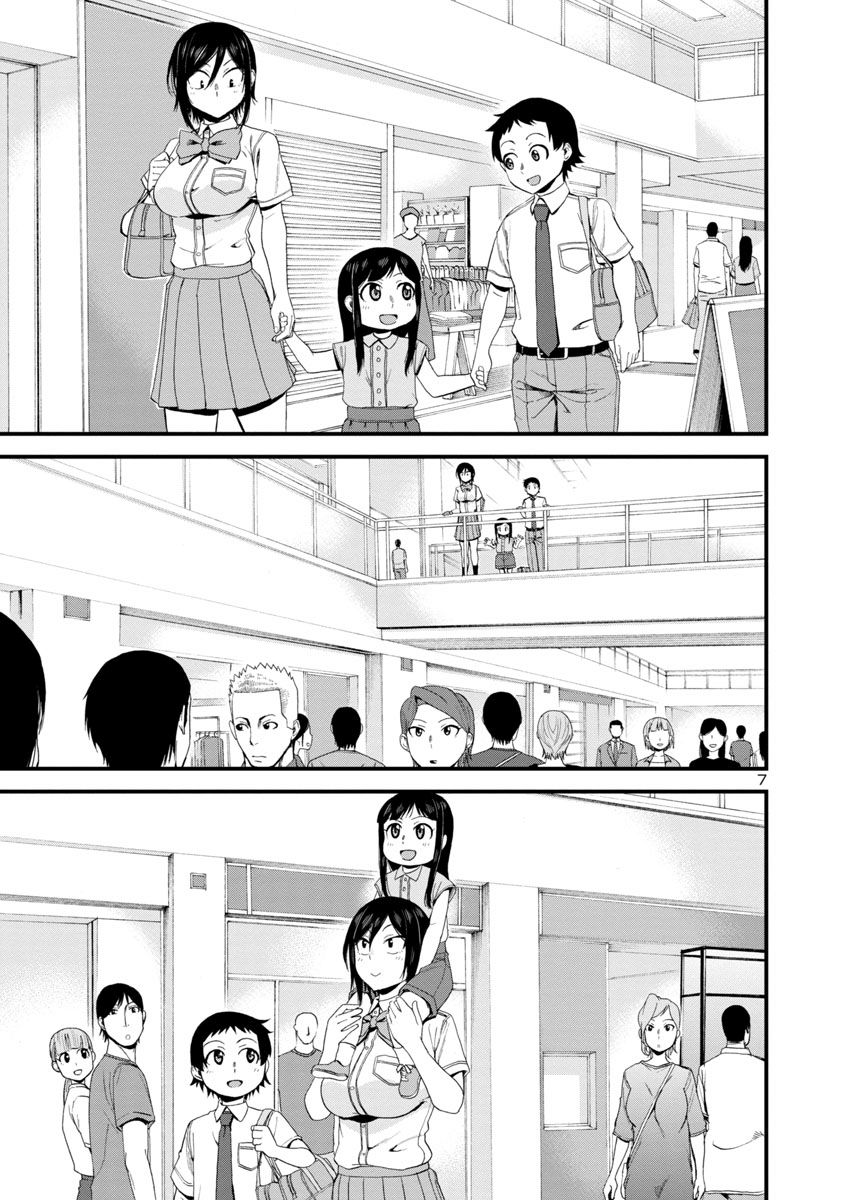 Page 7 of Chapter 24