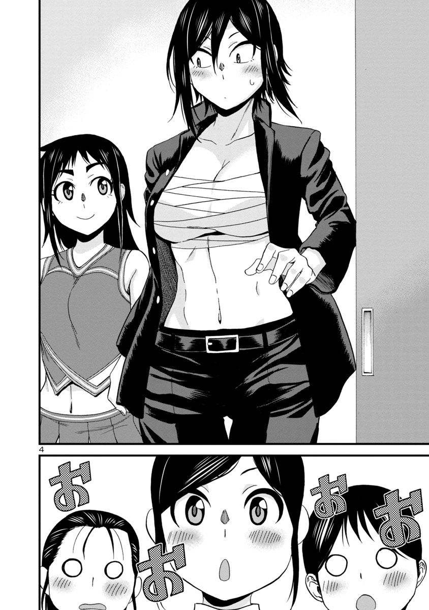 Page 4 of Chapter 25