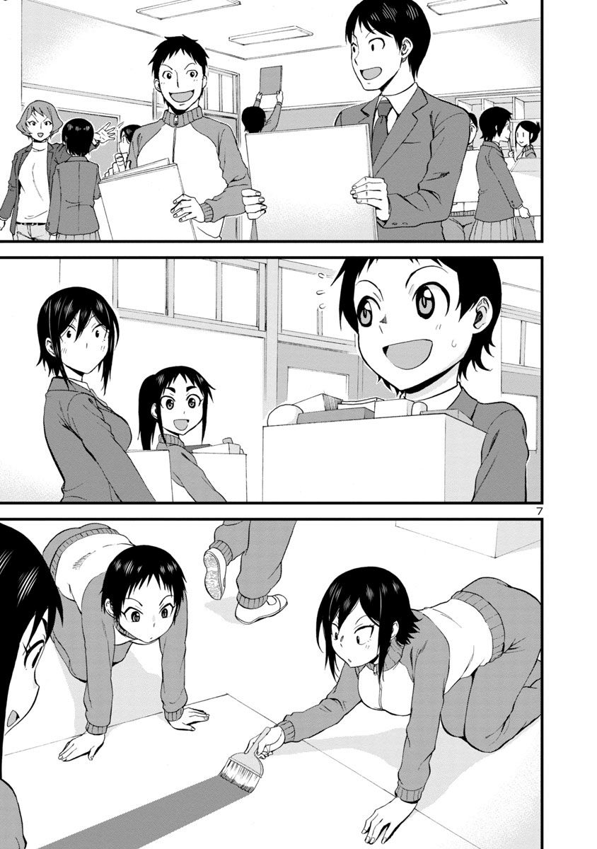 Page 7 of Chapter 32