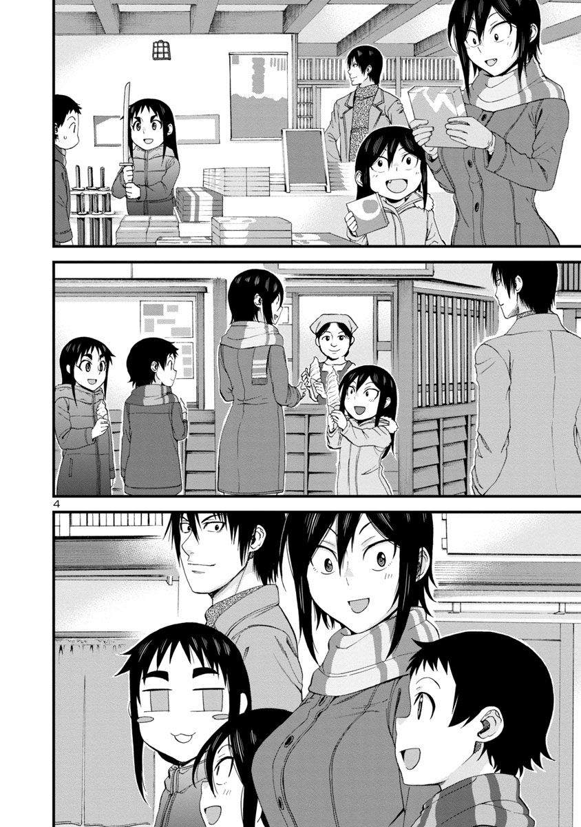 Page 4 of Chapter 50
