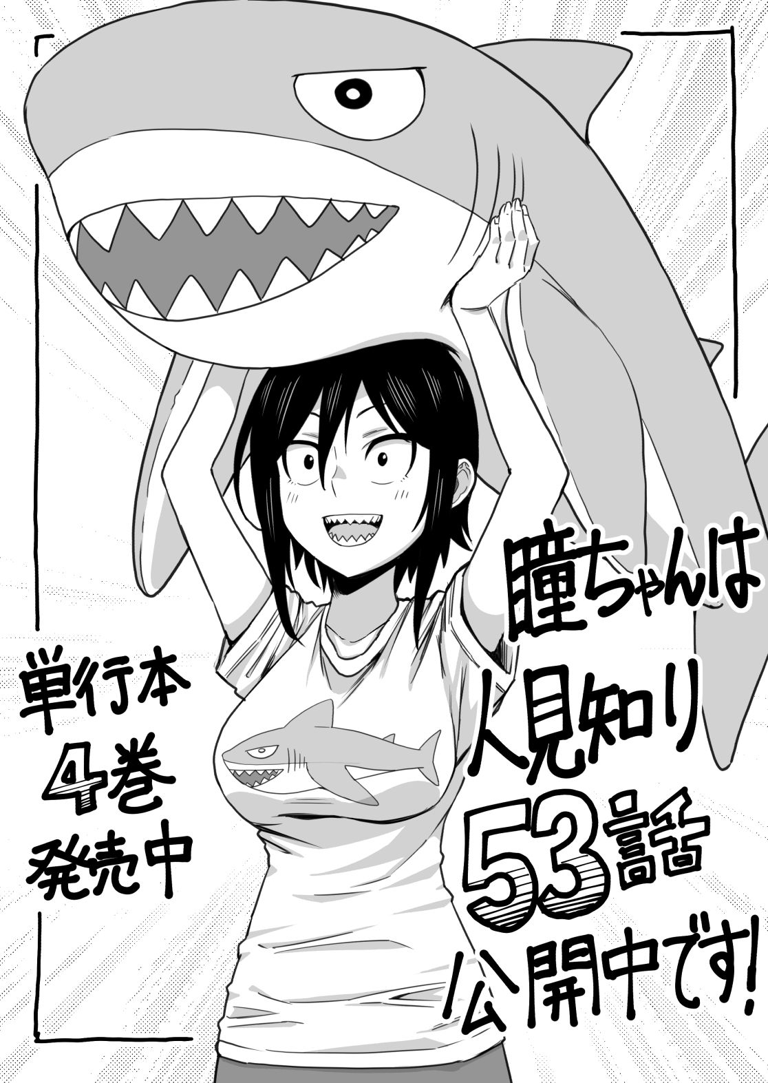 Page 13 of Chapter 53