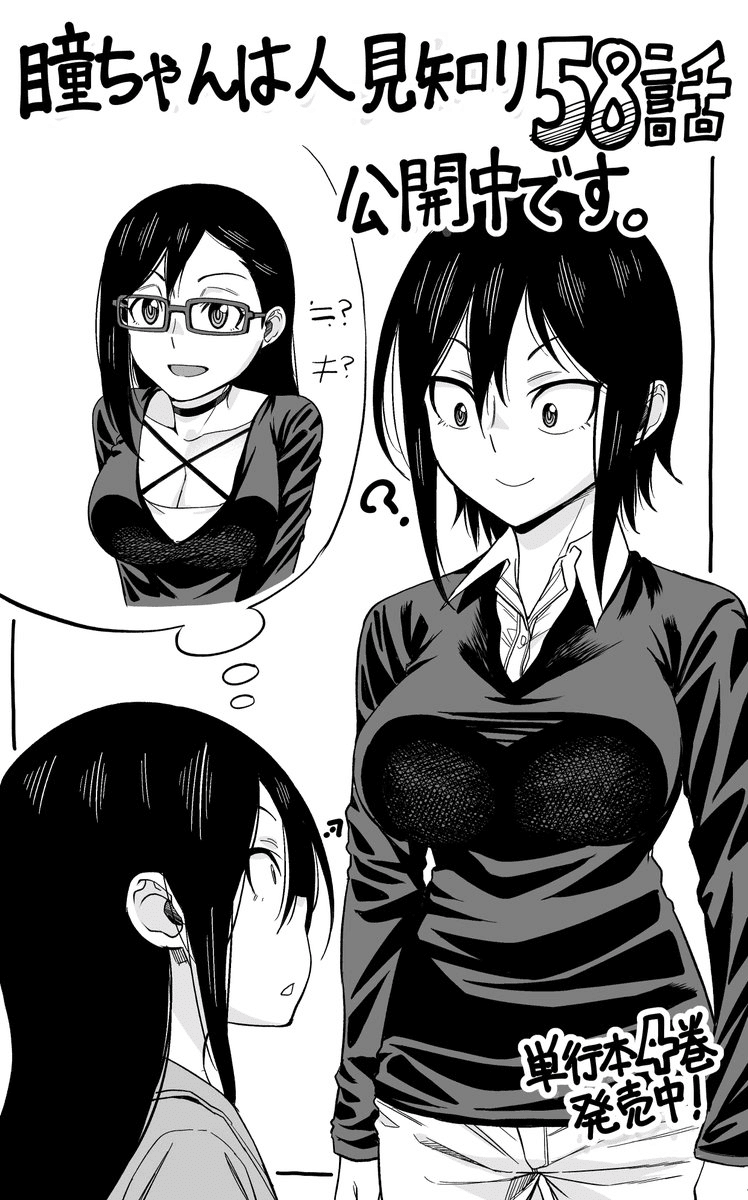 Page 13 of Chapter 58