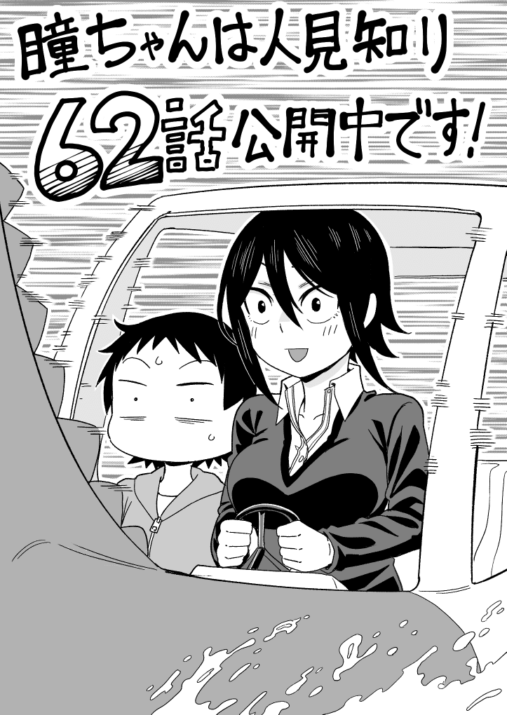 Page 14 of Chapter 62