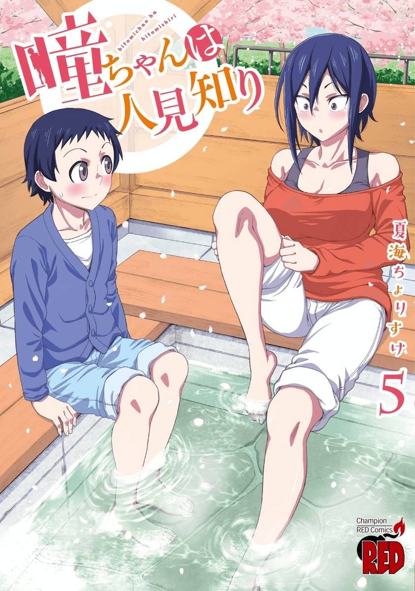 Page 17 of Chapter 64
