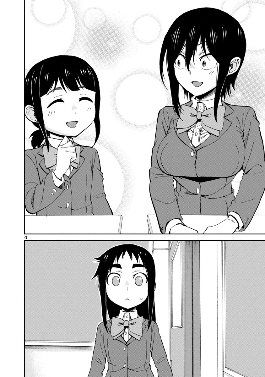 Page 4 of Chapter 68