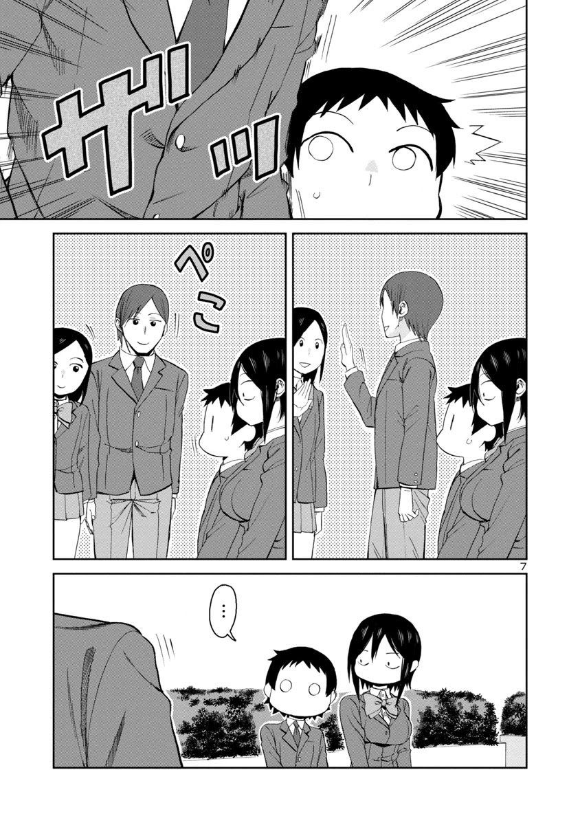 Page 7 of Chapter 69