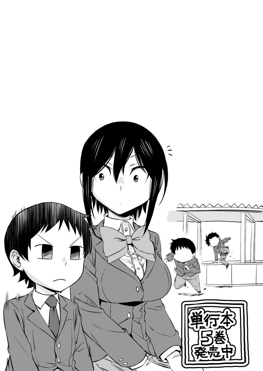 Page 13 of Chapter 69