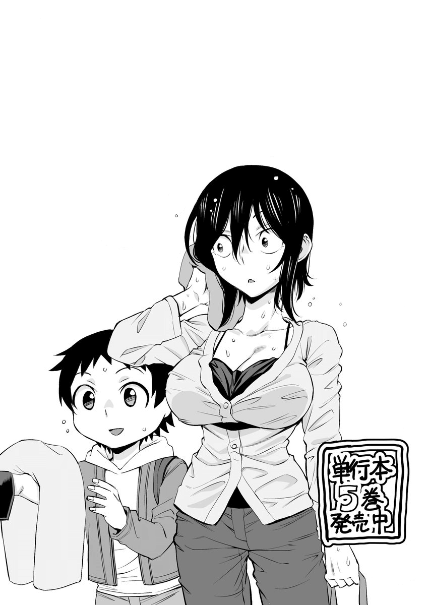 Page 15 of Chapter 72