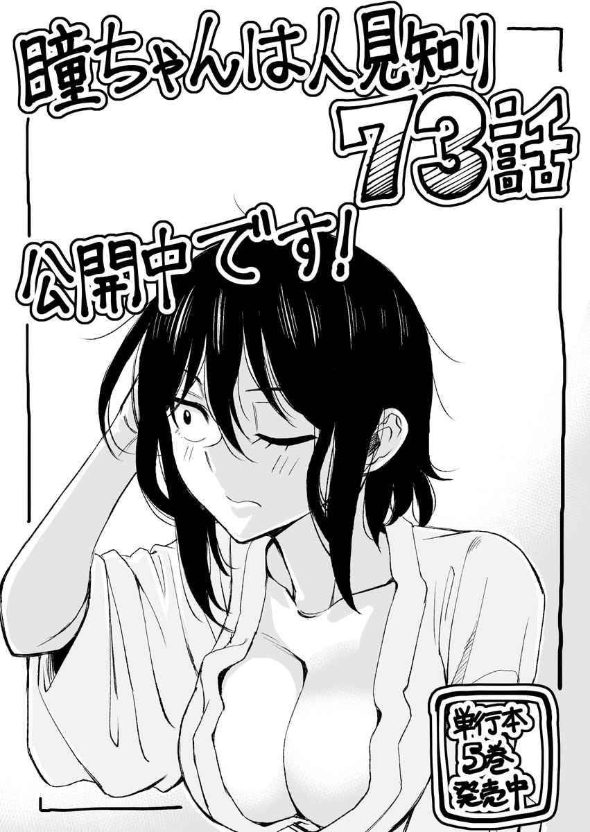 Page 14 of Chapter 73