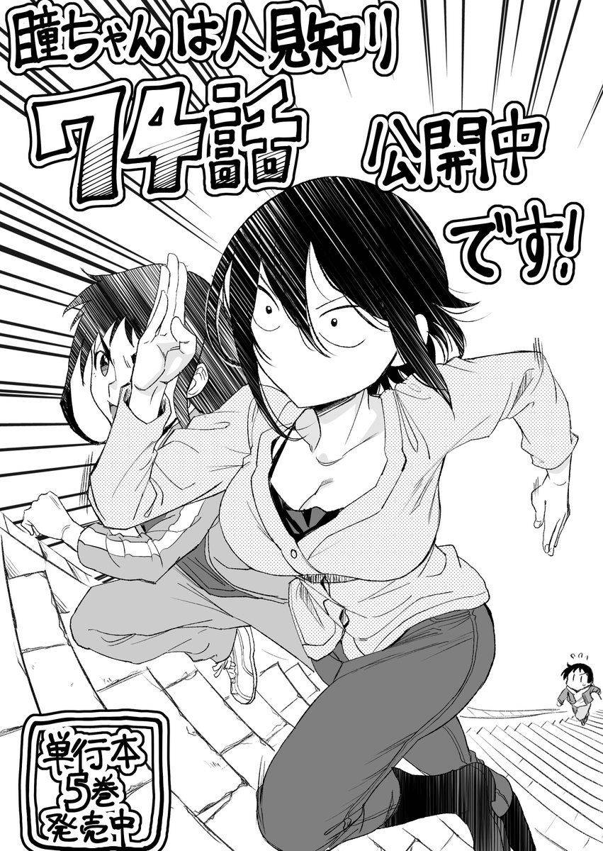 Page 13 of Chapter 74