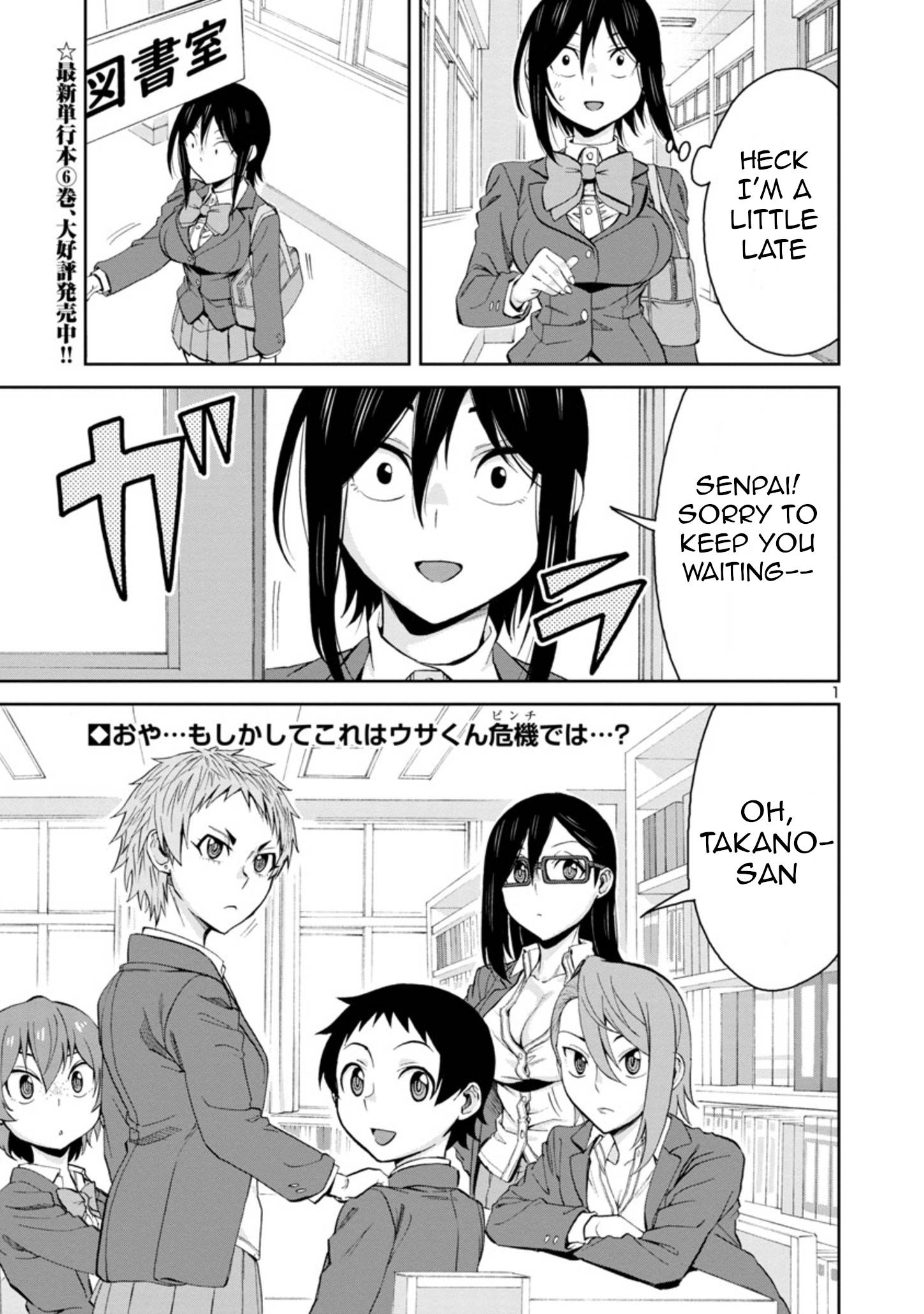 Page 1 of Chapter 78