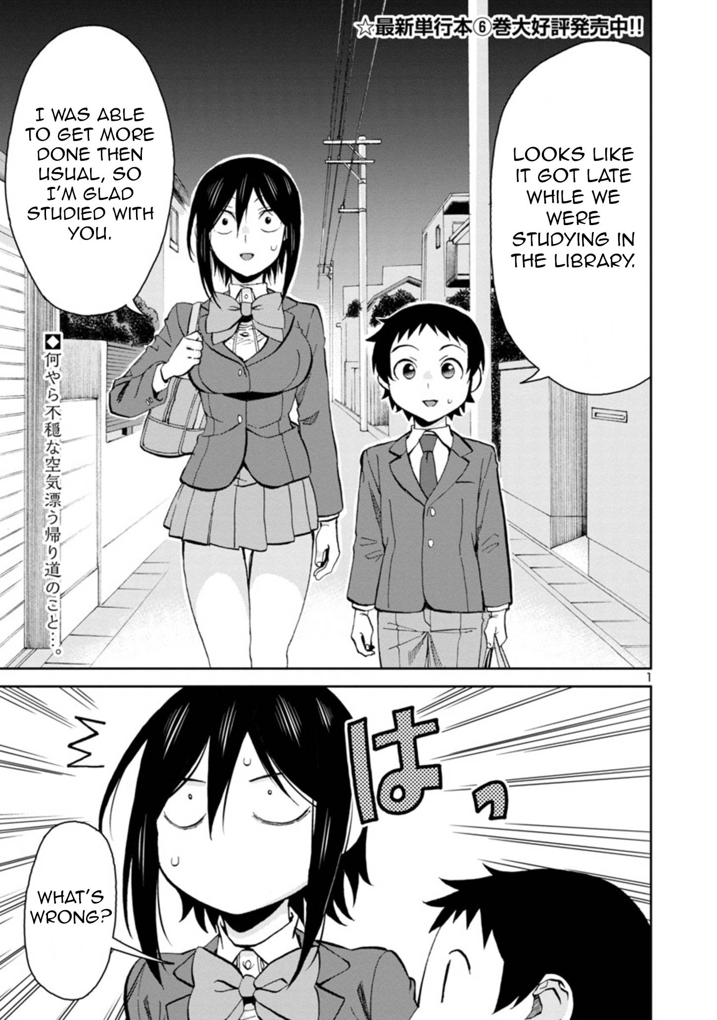Page 1 of Chapter 79