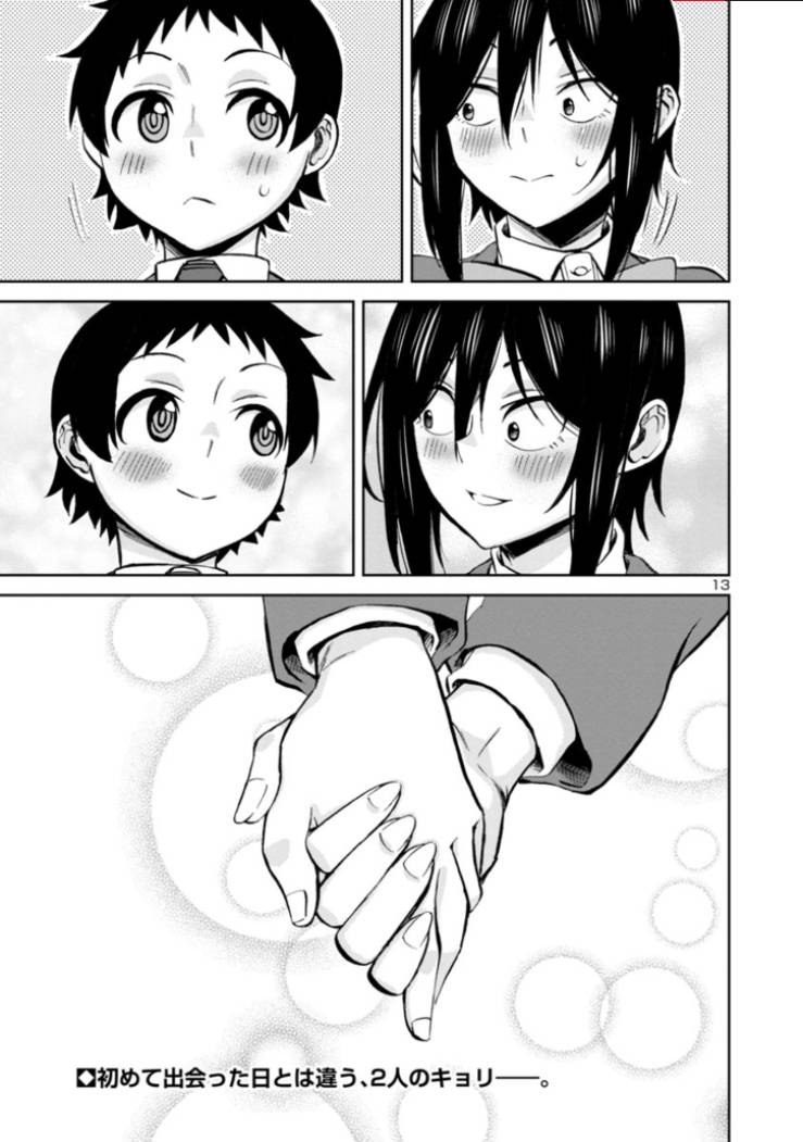 Page 13 of Chapter 82
